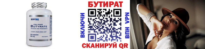 БУТИРАТ оксибутират  Серафимович 