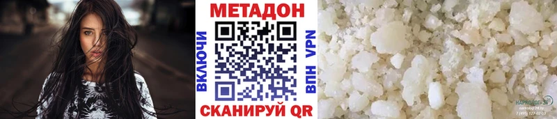 где продают   Серафимович  МЕТАДОН белоснежный 