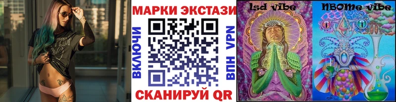 Наркотические марки 1500мкг гидра маркетплейс Серафимович
